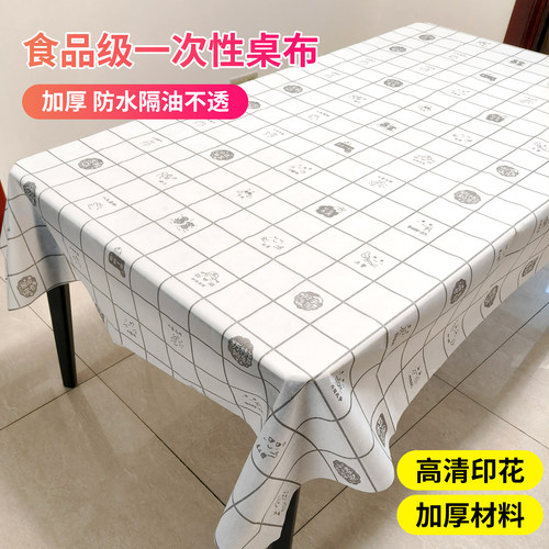 一次性桌布加厚无纺布长方形正方形圆形家用饭店火锅台布防水餐垫