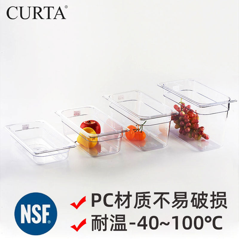 科得PC透明份盆份数盆果粉盒子储物盒果酱方盒塑料商用火锅食物