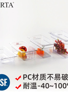 科得PC透明份盆份数盆果粉盒子储物盒果酱方盒塑料商用火锅食物