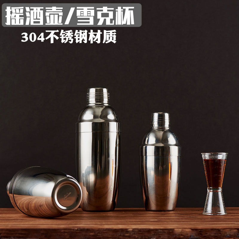 科得304不锈钢调酒器雪克杯摇酒杯调酒壶手摇杯酒吧奶茶店摇壶
