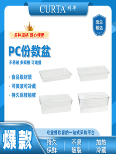 可得Pc塑料1/1份面盆1/2份面盆果粉盒收纳盒果酱方盒奶茶店商业