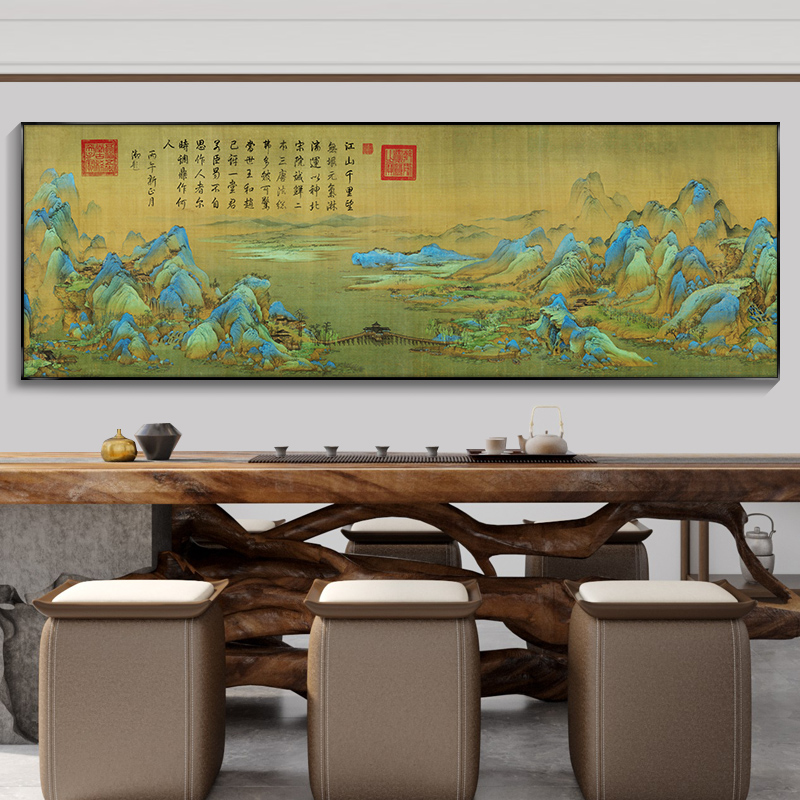 国画名画千里江山图山水画客厅挂画中式沙发背景墙装饰画茶室壁画