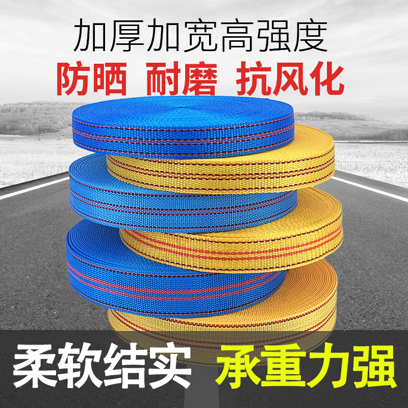 黄色货车捆绑带扁带货车绳捆货带马扎带刹车绳拉紧器织带绳子固定
