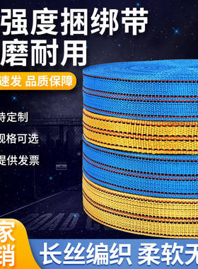 爱盼丙纶刹车绳绷带封车绳