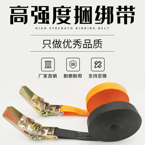 货车压扣织带刹车绳捆绑带紧绳器拉紧器锌扣收紧带捆绑绳打包绳子