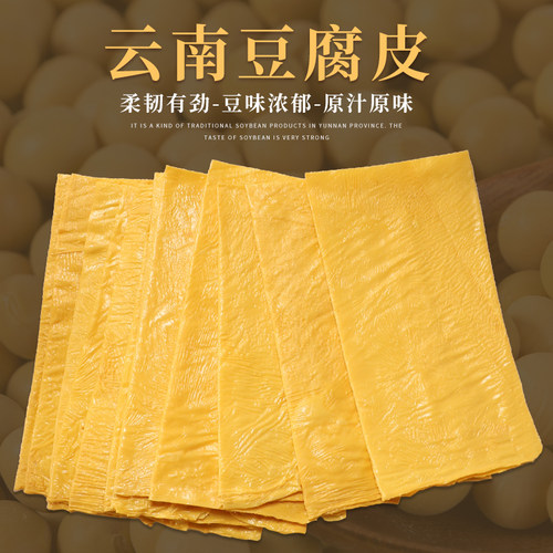 云南豆腐皮火锅必吃食材