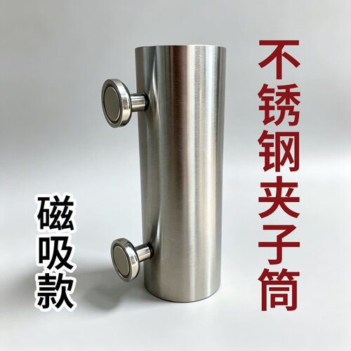 磁吸不锈钢鸡夹筒12寸连锁餐饮