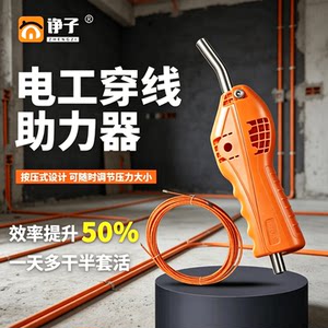 电工便携精准穿线助力器
