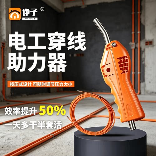 电工便携精准穿线助力器
