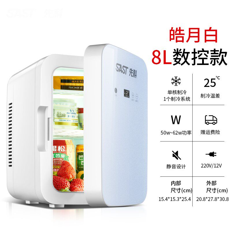 玻璃门伏随身食品一个人微型单门式小型mini护肤品小冰箱专用包邮|ruв категории автомобиль/товаров/аксессуары/переоснащение, Автомобильная аудио - видео/средства электронной/приборов, средства электронной/приборов, бортовой теплый ящик - от Buy2taobao.com для оказания профессиональной услуги покупки агента Taobao