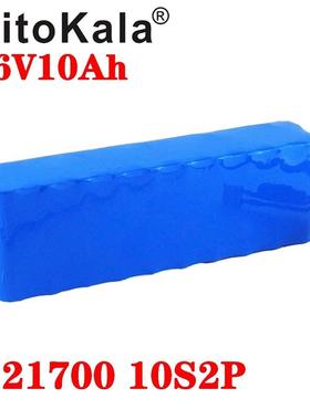 LiitoKala 10S2P 36V 10Ah电动车电池组 21700 5000mAh 电池