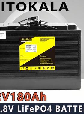 LiitoKalaLiitoKala LiFePO4 12V180Ah+LCD电房储能 停电应急电源