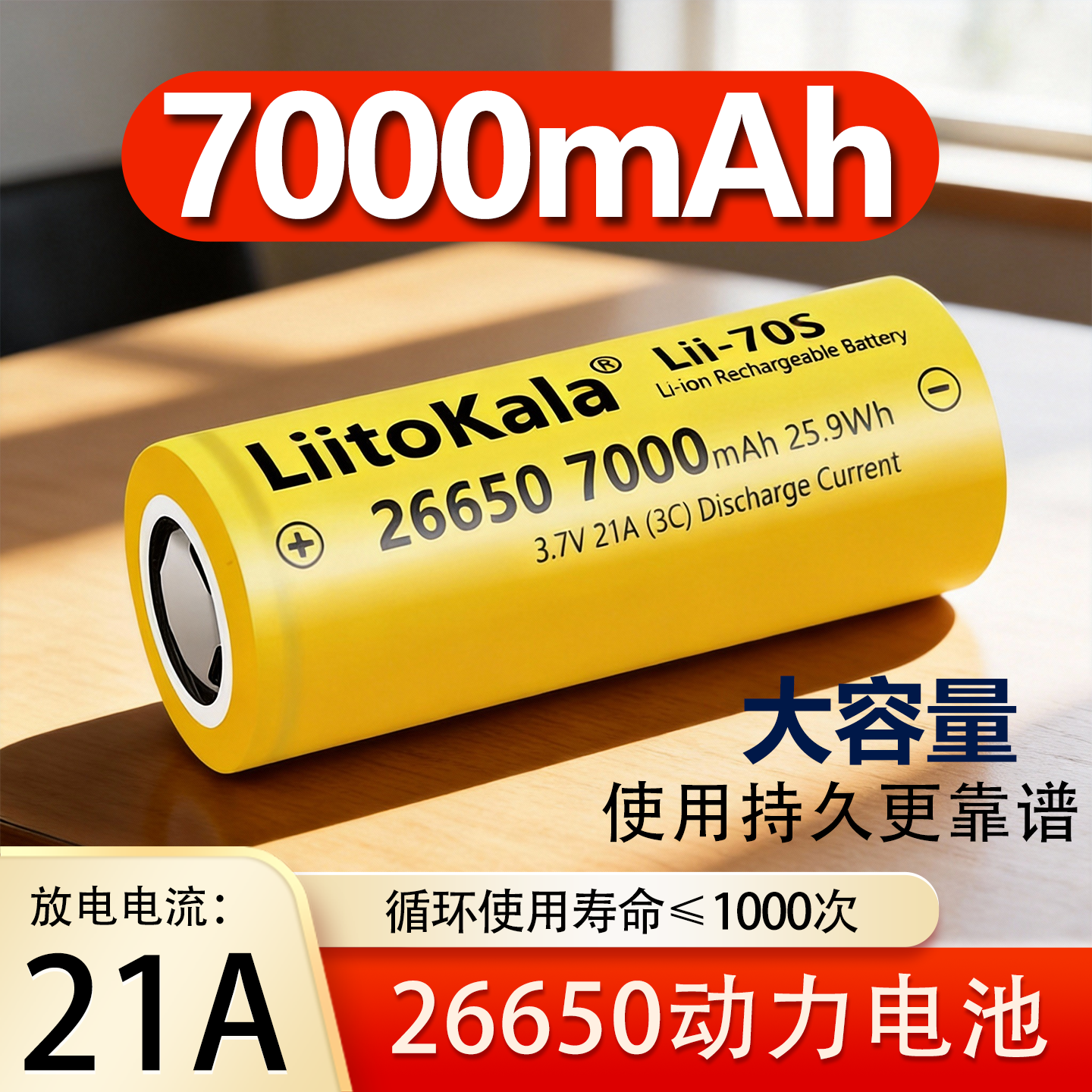 26650强光手电筒3.7V4.2V专用锂电池7000毫安大容量快充充电宝盒
