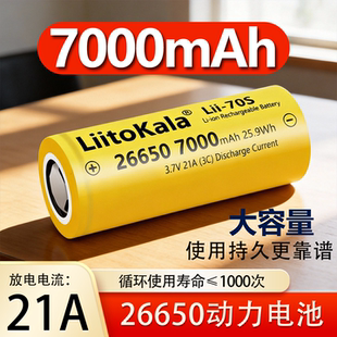 26650强光手电筒3.7V4.2V专用锂电池7000毫安大容量快充充电宝盒