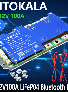 liitokala  磷酸铁锂4S12v100A大电流 锂电池蓝牙保护板LiFePO4