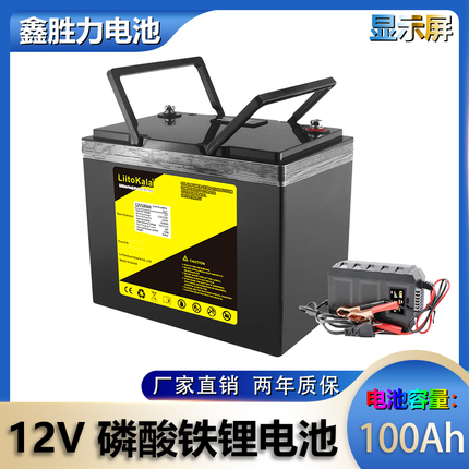 全新宁德时代12V100AH磷酸铁锂动力电池高倍率户外电瓶大容量房车