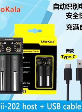 LiitoKalaLiitoKala Lii-202 18650锂离子电池 镍氢镍隔智能充电