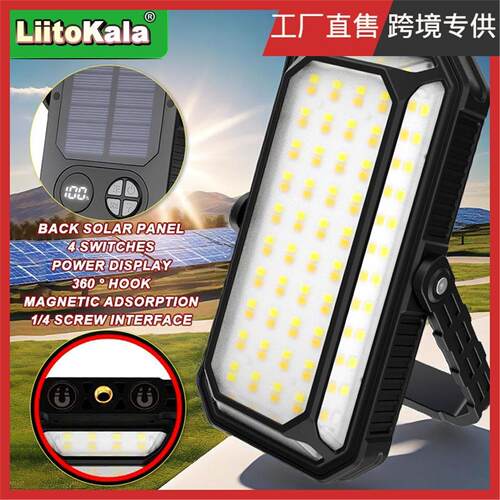 LiitoKala太阳能手电筒户外LED磁吸充电防水便携式照明灯