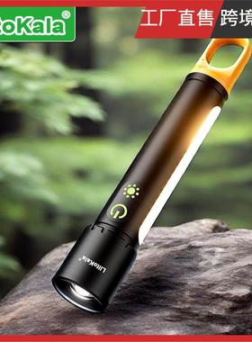 LiitoKala LF-X725 ype-C充电 带侧灯伸缩变焦手电筒