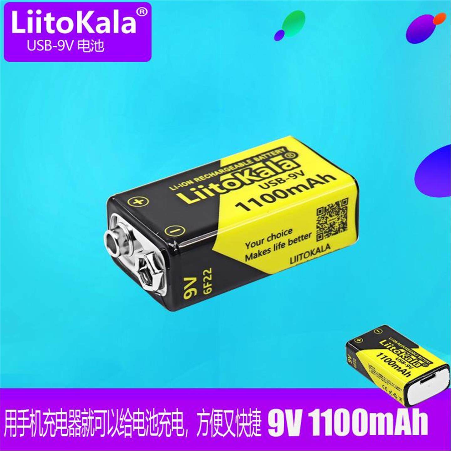 LiitoKala USB-9V 可充电电池 玩具万用表 遥控 KTV 仪表 方块6F2