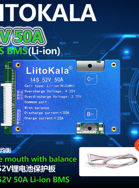 liitokala 锂池保护板 自动均衡电压14S-52V50ALi-ion电动车保护