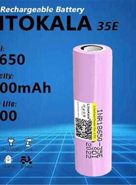 LiitoKala 35E INR18650-35E 18650 3500mah3.6v大功率充电锂电池