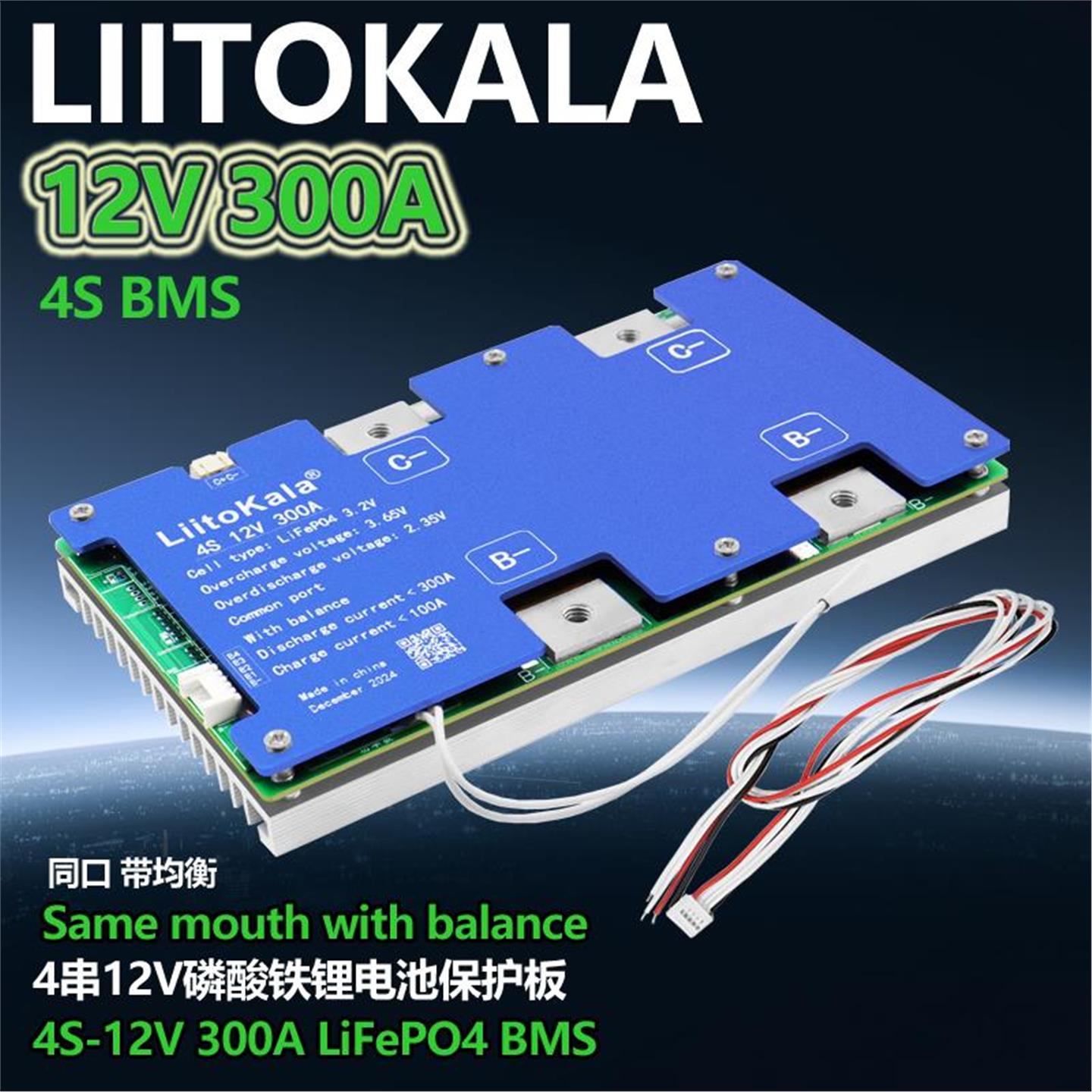 LiitoKala 4S-12V300A(LiFePO4)储能锂电池保护板 自动均衡电压