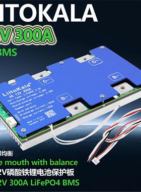 LiitoKala 4S-12V300A(LiFePO4)储能锂电池保护板 自动均衡电压