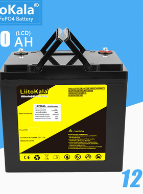 liitokala LiFePO4 12V90Ah+LCD磷酸铁锂摆地摊电池 家庭应急电池