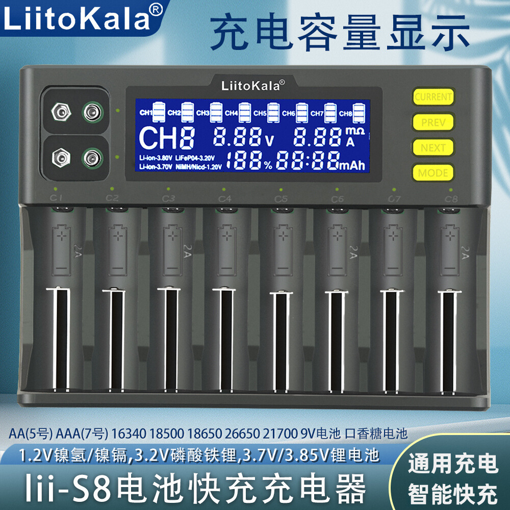 18650锂电池充电器3.7V多功能8槽26650智能快充5号7号镍氢镍镉AAA