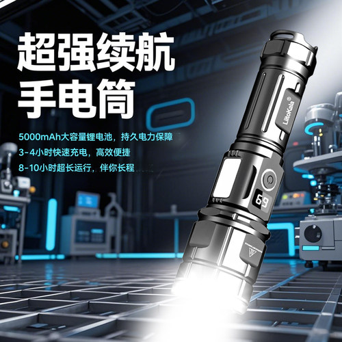 强光侧灯屏显充电式远射变焦户外