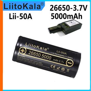 3.7V 50A 26650 5000mah 动力电池 LiitoKala 18500wh.锂电池 lii