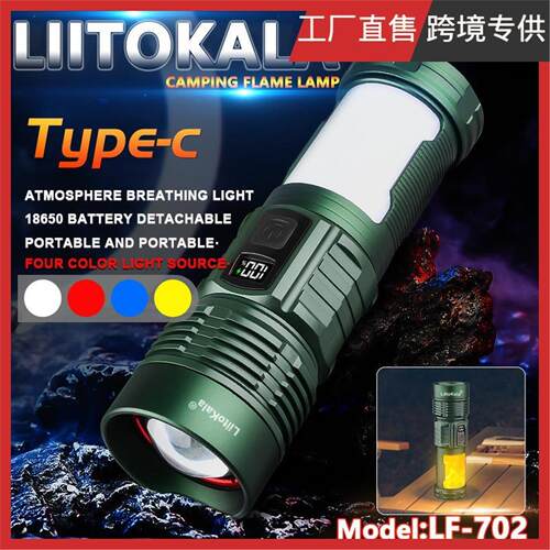 Type-C充电露营防水手电筒