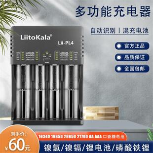 智能18650 26650 21700锂电池充电器多功能5号7镍氢镉通用手电AAA