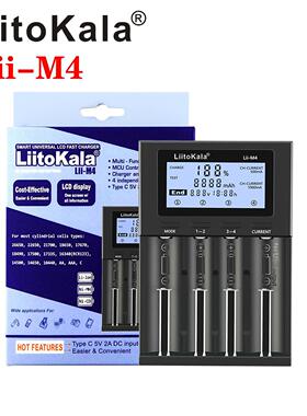LiitoKala  lii-M4 18650 26660 充电器 带分容/LCD液晶显示 5V2A