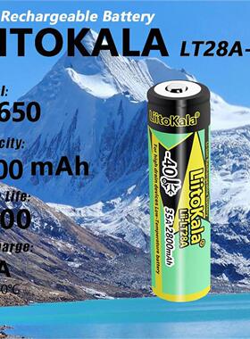 LiitoKalaLiitokala 18650 Lii-28A尖头 2800mAh低温工作宽温电池