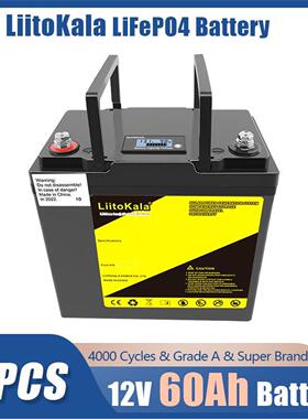 LiitoKalaLiitoKala 12V60AH广场舞电池 家庭储能电池户外夜市电