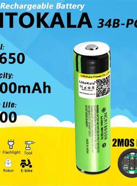 LiitoKala 18650B 加保护板 3400mAh 锂电池 3.7V强光手电 路灯