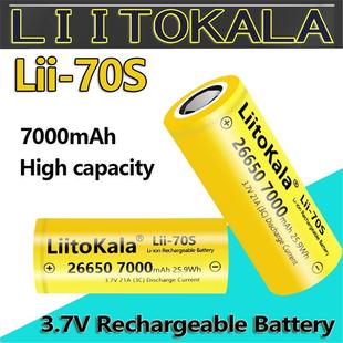 3.7V 70S 26650 7000mAh 适配无人机 LiitoKala Lii