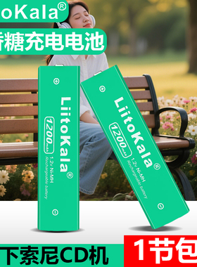 适用索尼爱华随身听口香糖电池镍氢可充电MD卡带机CD机DP-7/5F6