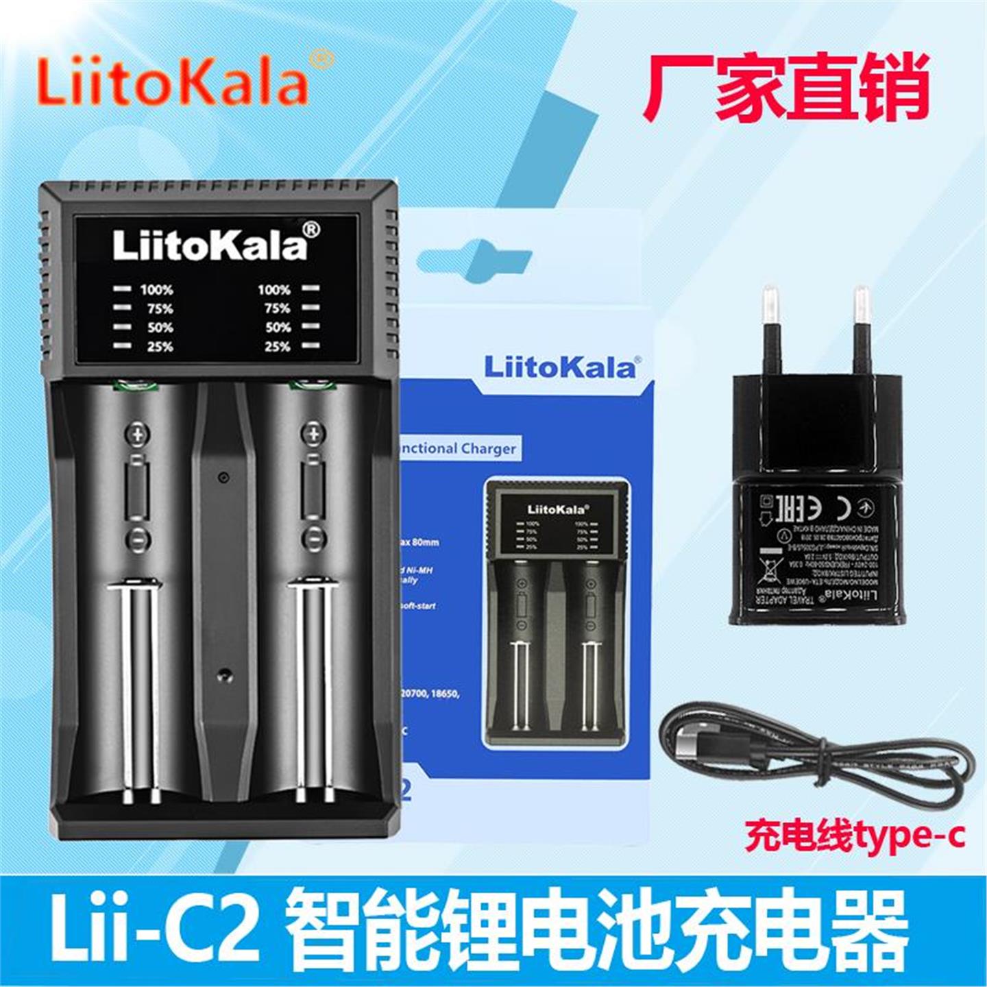 LiitoKalaLiitoKala lii-C2 21700 18650 26650锂电池 充电器 5V2