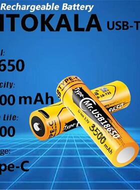 LiitoKalaLiitokala18650 3.7VUSB-T35 3500mAh typec充电电池