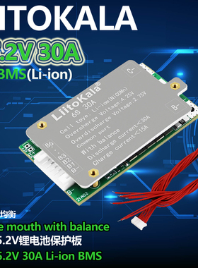 liitokala 锂电池保护板 自动均衡6S-25.2V30A(Li-ion)动力保护板