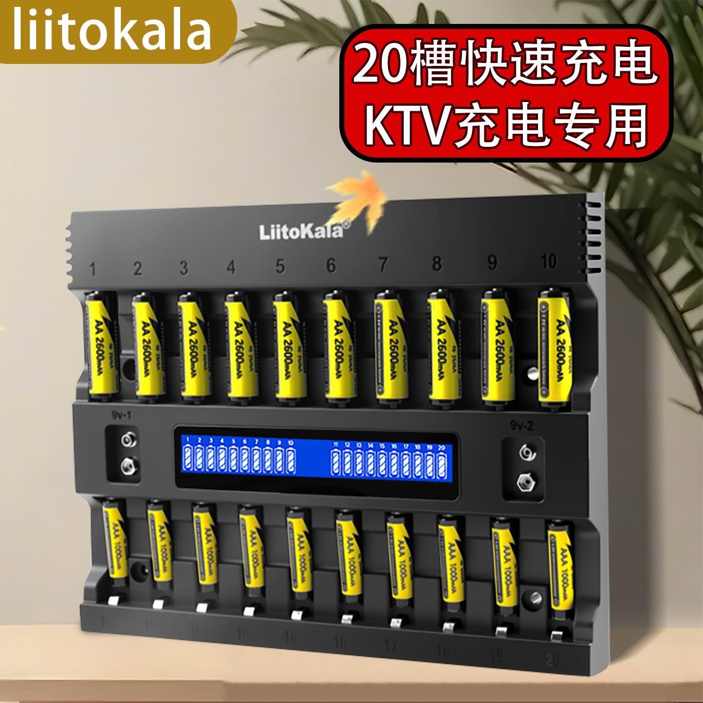 20槽智能液晶1.2V镍氢充电器57号AAA充电电池KTV无线话筒麦克风