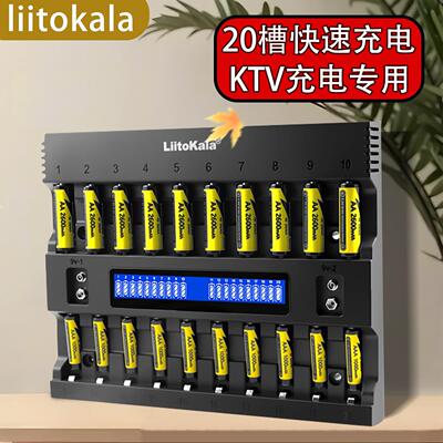 20槽智能液晶1.2V镍氢充电器57号AAA充电电池KTV无线话筒麦克风