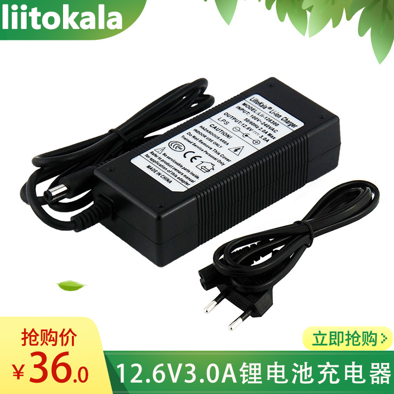 12V锂电池组充电器12.6V3A 18650聚合物3串电源充满变灯 双ic恒流