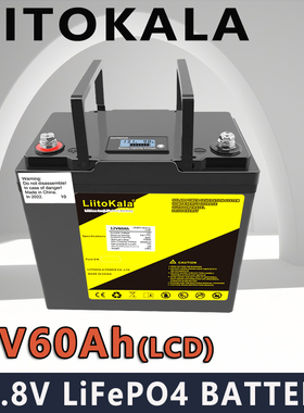 liitokala LiFePO4 12V60Ah磷酸铁锂电池 机房储能 家庭应急电池
