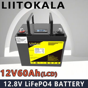 liitokala LiFePO4 12V60Ah磷酸铁锂电池 机房储能 家庭应急电池