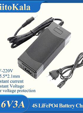 LiitoKalaLiitokala12V充电器14.6V 5A4S 14.6V 3A  14.6V磷酸铁