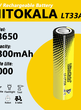 liitokala  LT33A3.7V 3300mAh3300mAh锂电池户外探险低温工作电